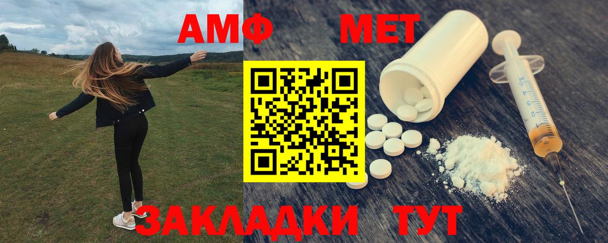 Amphetamine Premium Гуково