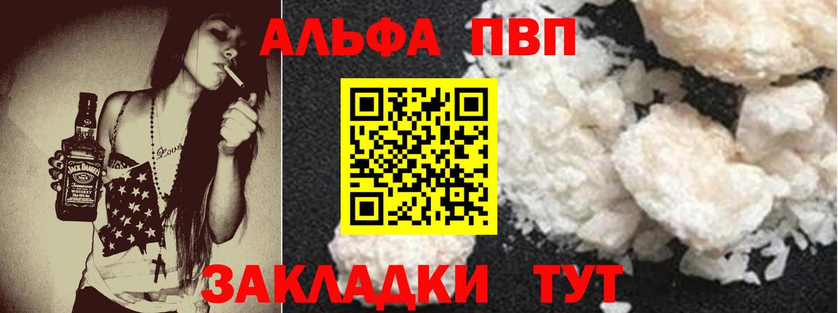 A PVP Соль Гуково