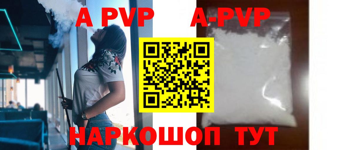 Гуково  Alfa_PVP Соль  Alfa_PVP СК  Alpha-PVP СК КРИС  Вход с VPN 
