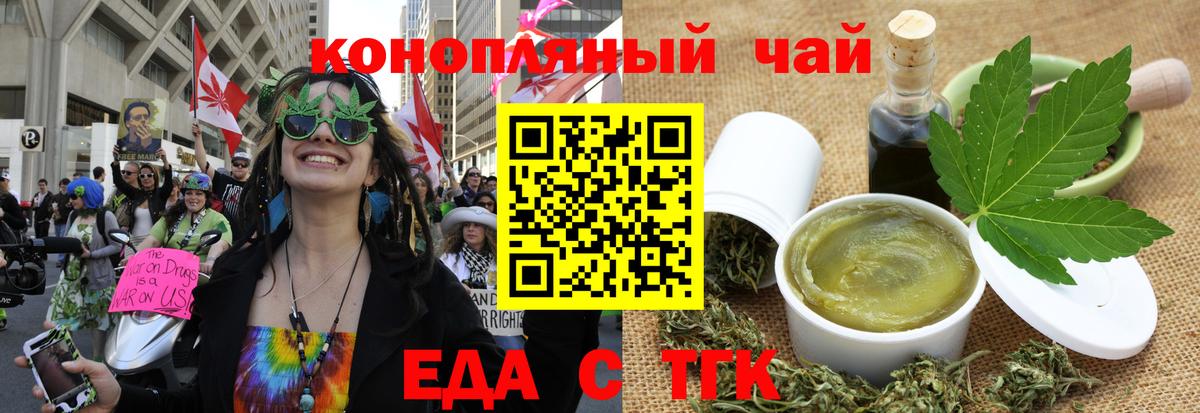 Гуково  Еда ТГК марихуана  Вход с VPN 