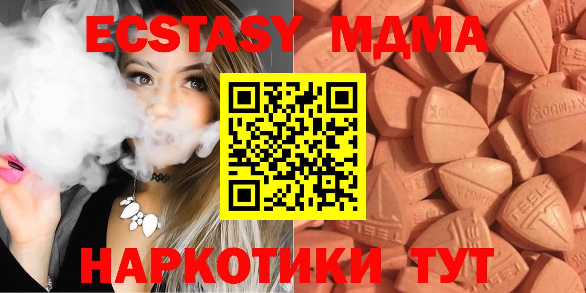 Экстази  Ecstasy диски  Вход с VPN  маркетплейс состав  Гуково  Экстази 300 mg 