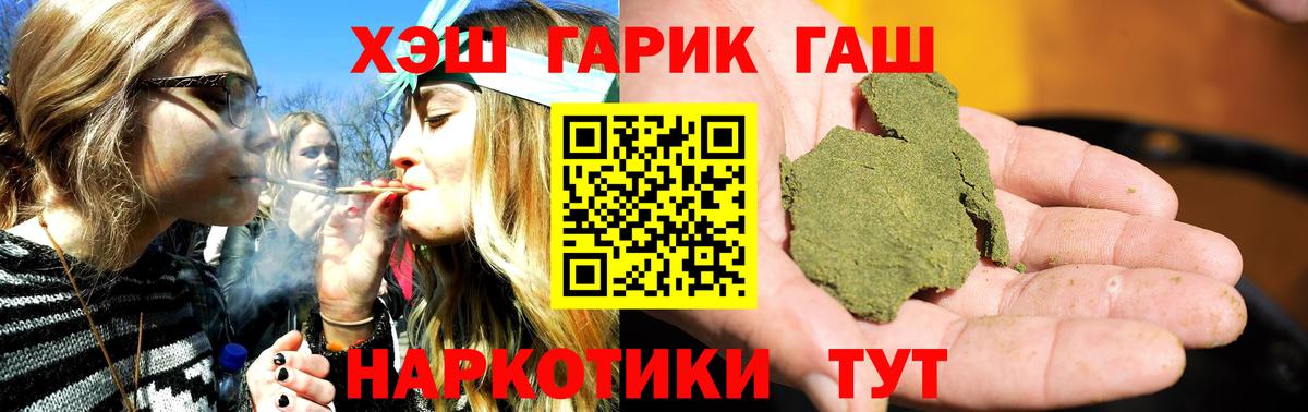 ГАШИШ Premium Гуково