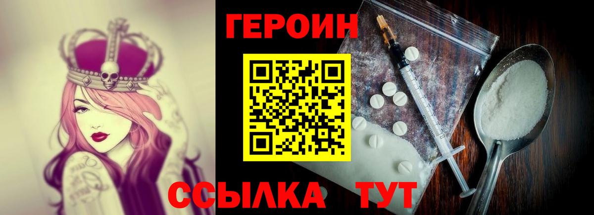 Героин афганец Гуково