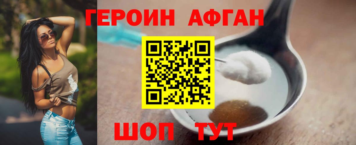 Героин гречка  ГЕРОИН  Гуково  Вход с VPN 