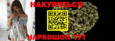 каннабис Мариинск