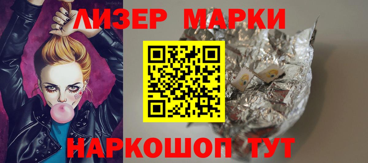 LSD-25 экстази кислота Гуково