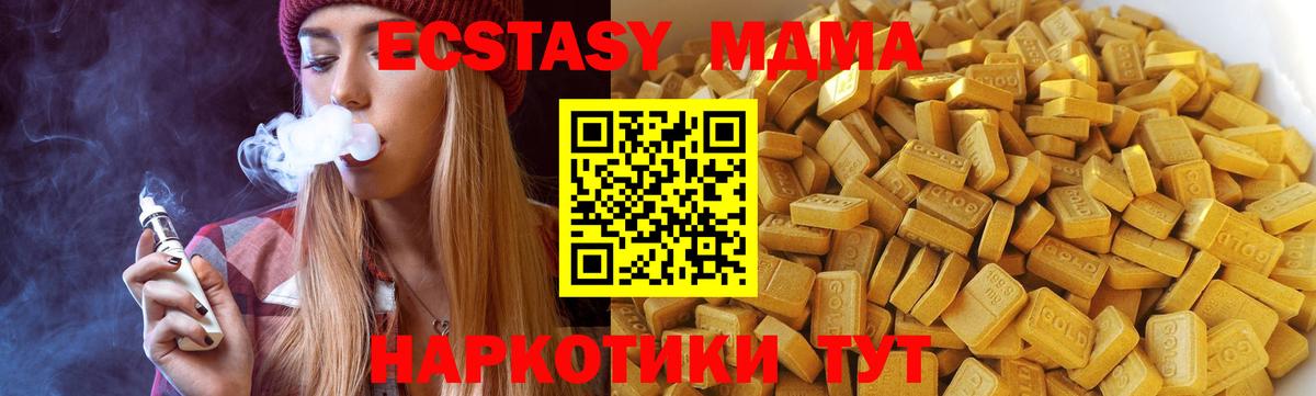 MDMA  MDMA Molly  Гуково  Вход с VPN  МДМА VHQ 