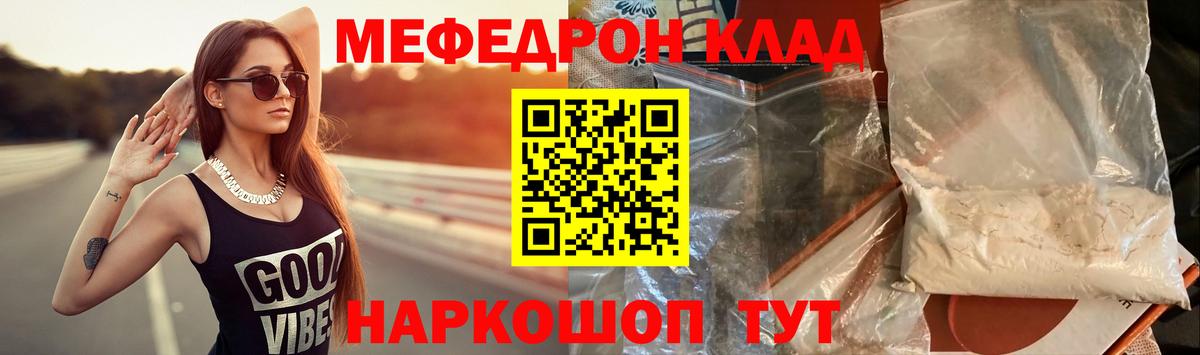 Гуково  МЕФ кристаллы  МЯУ-МЯУ  Вход с VPN  купить наркотик  МЕФ VHQ  Меф 
