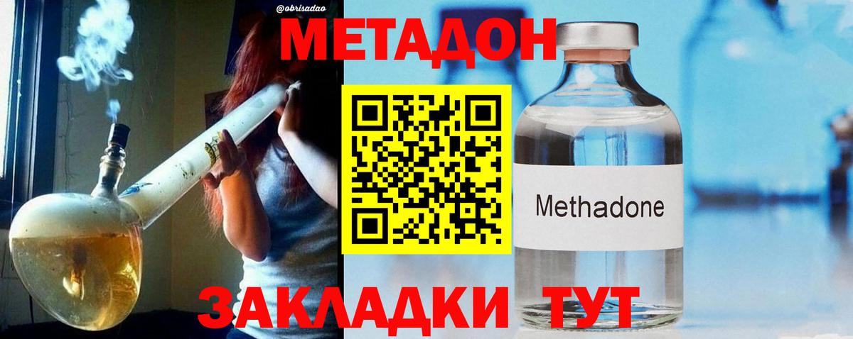 Гуково  МЕТАДОН VHQ  Вход с VPN  МЕТАДОН methadone 