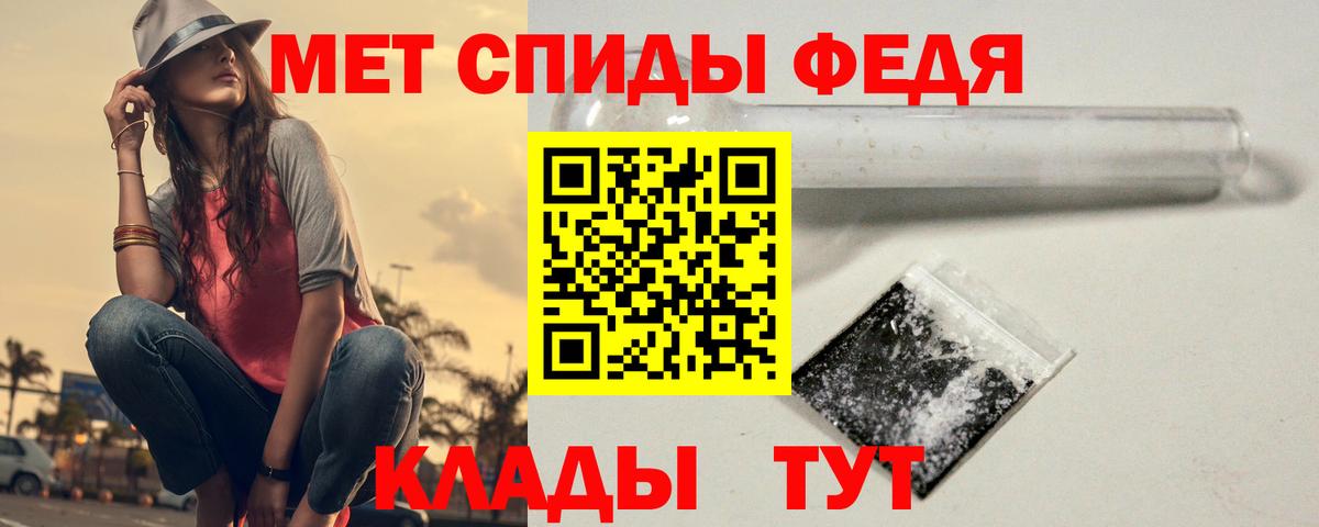 МЕТАМФЕТАМИН пудра Гуково