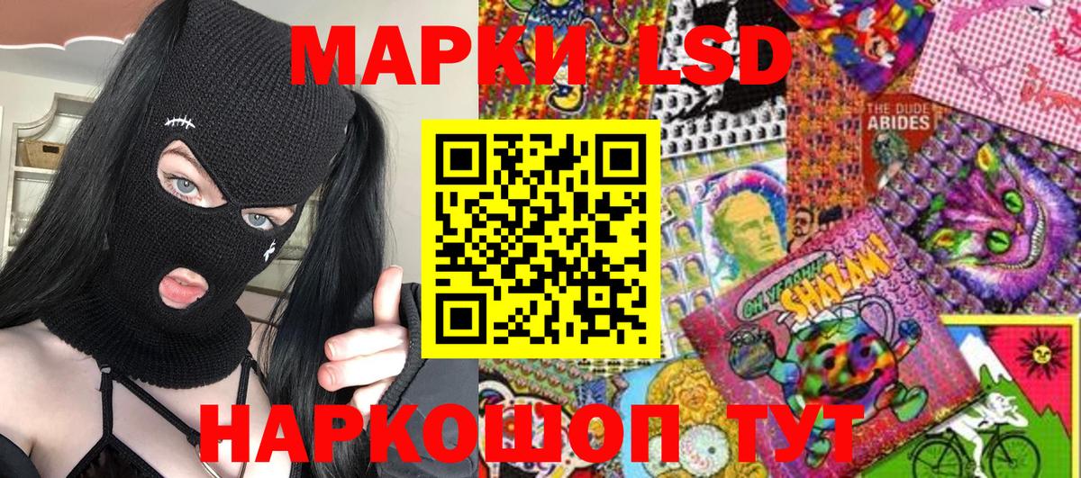 Марки NBOMe 1,5мг Гуково