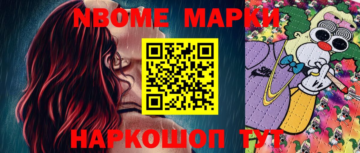 Гуково  Наркотические марки  Вход с VPN  Марки N-bome 1500мкг 