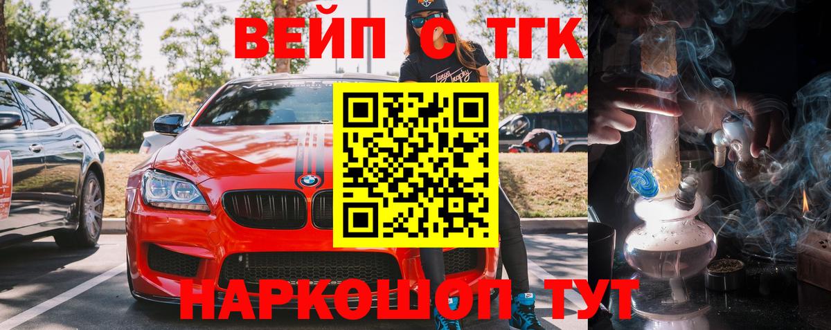 Дистиллят ТГК концентрат Гуково